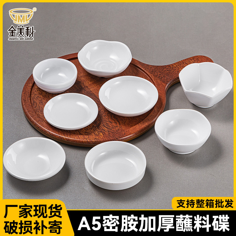 10 PCs Japanese flavor dish dipping dish seasoning dish creative vinegar dish soy sauce seasoning dish small dish melamine commercial