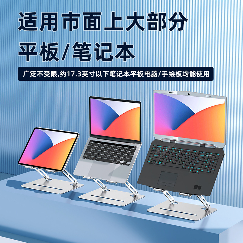 Tablet Stand Metal Adjustable Desktop Laptop Stand for Xiaomi Huawei Apple Laptop Stand