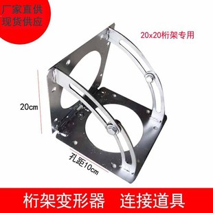 Truss deformation equipment adapter multifunctional connector angle square head manufacturer Hebei Truss special-shaped truss