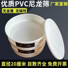 20cm塑料PVC尼龙网筛子筛网面粉筛分样筛标准筛5-500目超细过苗苗