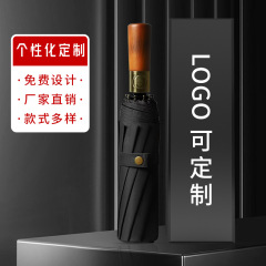 自动雨伞大号原木柄商务折叠伞加粗抗风遮光晴雨两用防晒伞印logo