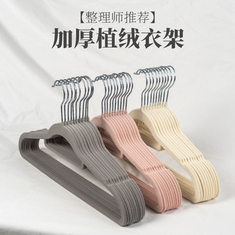 Flocked Clothes Hanger Organizer Recommend Non-Slip Seamless Clothes Hanger for Home Hanging Clothes Children's Clothes Support Wardrobe Clothes Rack Wholesale