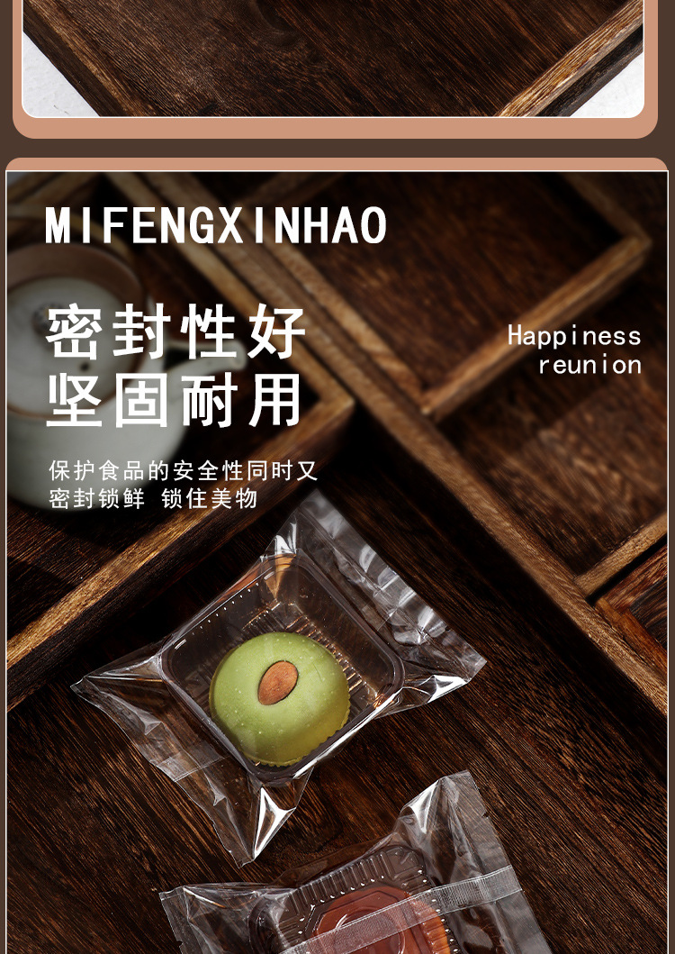 透明月饼袋详情源文件_04.jpg