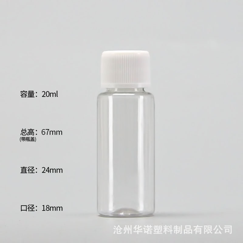 現品30ml 100ml 500mlねじ込み蓋プラスチックボトルpet透明液体分注ボトル丸肩密封小サンプルボトル|undefined