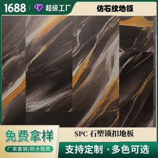 Commercial Decoration SPC Stone Plastic Floor Hotel Office Shopping Mall Engineering Decoration Fireproof Wear-resistant PVC Stone Plastic Floor