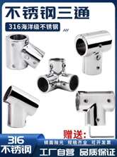 ������ͨ�ܽ��^���B�Ӽ���ͧ��~��316���P��������ɷ��x��ͨ