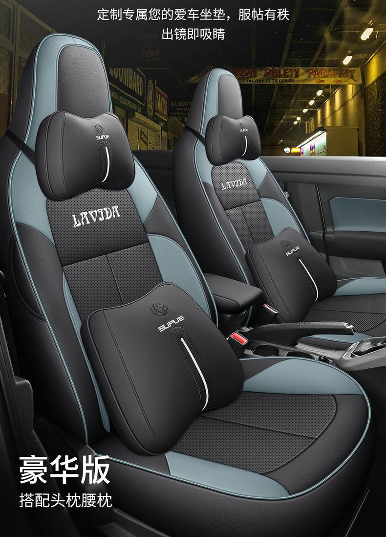 New Volkswagen Lavida XR Special Car Seat Cover Seat Cover All-inclusive Four Seasons Seat Cushion Car Cushion