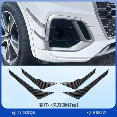 tail throat cover, blackened window — Şüşə kənarı xromları/moldingləri - 21-25-audi-q5lfog-light-air-deflectors-carbon-fiber-pattern-set
