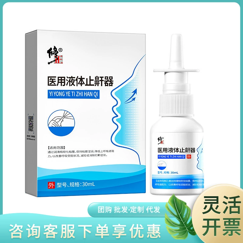 Исправлена медицинская жидкая стоп-фырка 30 мл (синий)