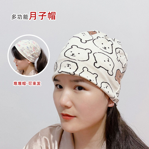 Maternity confinement cap air-conditioned room windproof postpartum warm hair pile cap pregnant women Baotou cap multi-functional eye protection cap