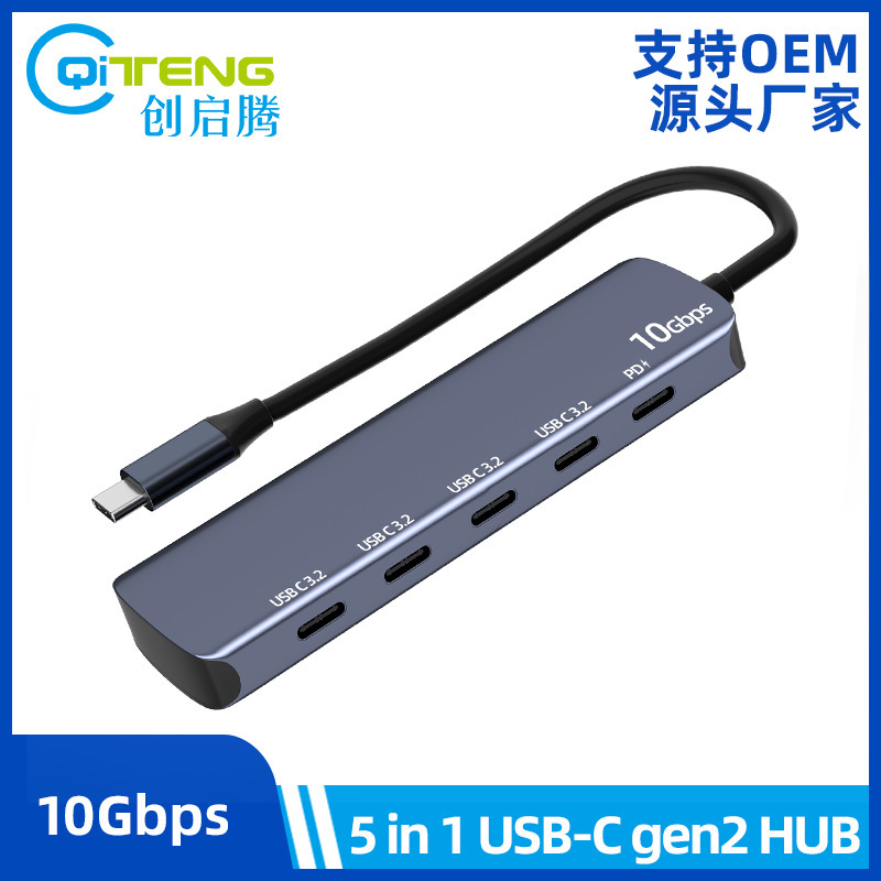 New five-in-one USB-C gen2 HUB computer hub 10Gbps splitter 4-port USB-C 1-port PD