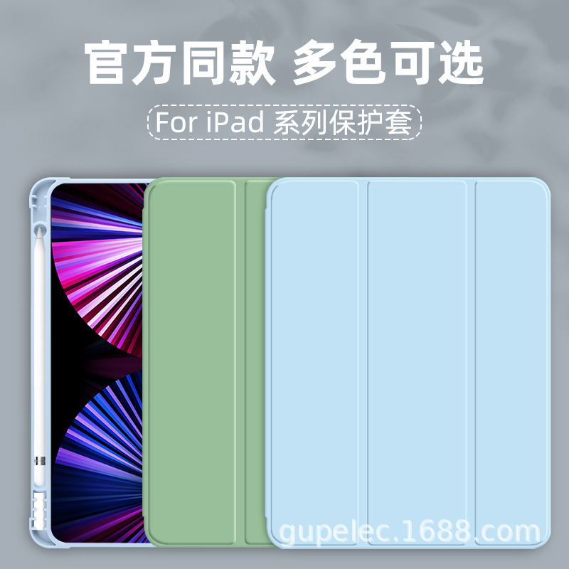 Suitable for Ipad10 Protective Case Pro11 Side Pen Slot Ipad10.2 Smart Sleep Magnetic Air5 Solid Color Shell