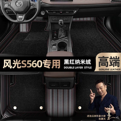pads are suitable for Dongfeng: Ayaqaltılar (Kovriklər) - black-red-leather-black-nano-velvet-double-layer