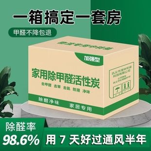 Activated Carbon in addition to Formaldehyde New House Household Urgent Check-in to Formaldehyde Bamboo Charcoal Bag Powerful in addition to Formaldehyde Artifact Activated Carbon Bag