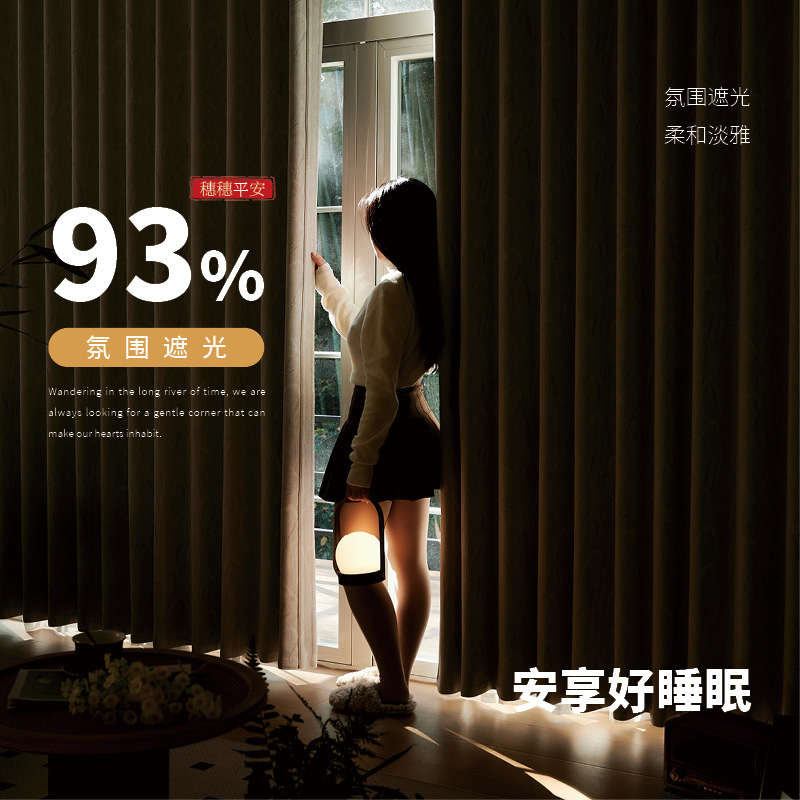 Jacquard negro espesado Schneider cortinas de alta sombración a prueba de viento y caliente dormitorio de alto nivel sensación de cortina al por mayor