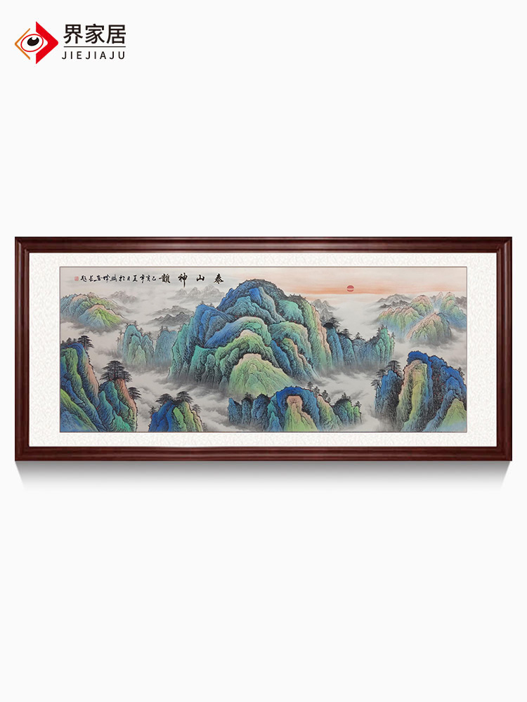 手绘国画山水画靠山图旭日东升泰山神韵日出客厅挂画办公室装饰画
