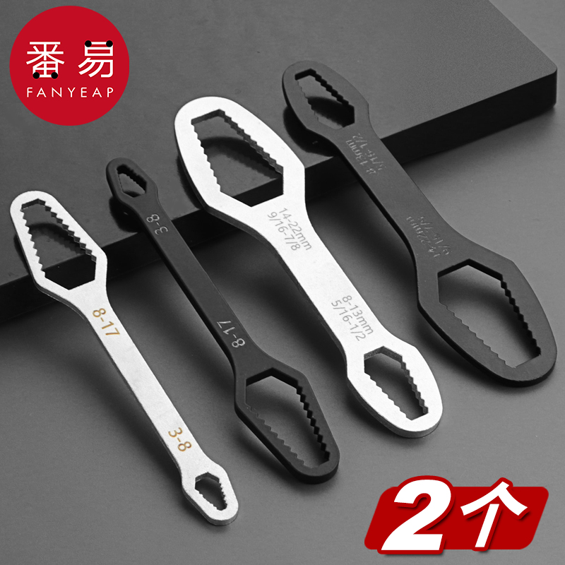 扳手/多功能A1V-工具套装梅花扳手眼镜呆头活动自紧双头扳子