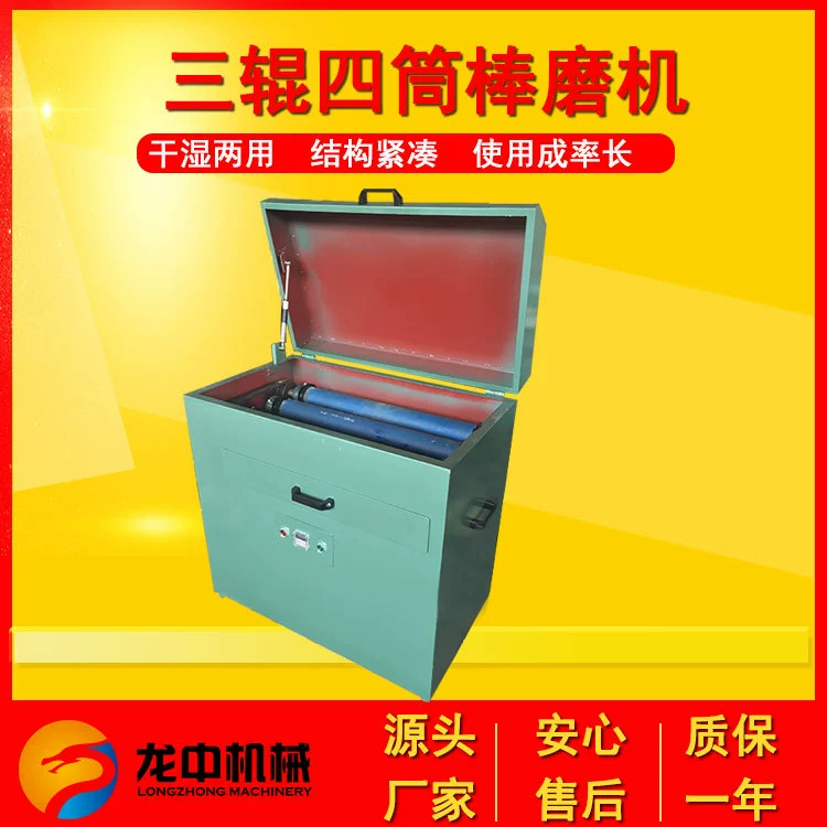 Горнодобывающая техника Интеллектуальный инвертор многоцилиндровый абразивный станок XMB-70 трехвалковый четырехцилиндровый шариковый шлифовальный станок