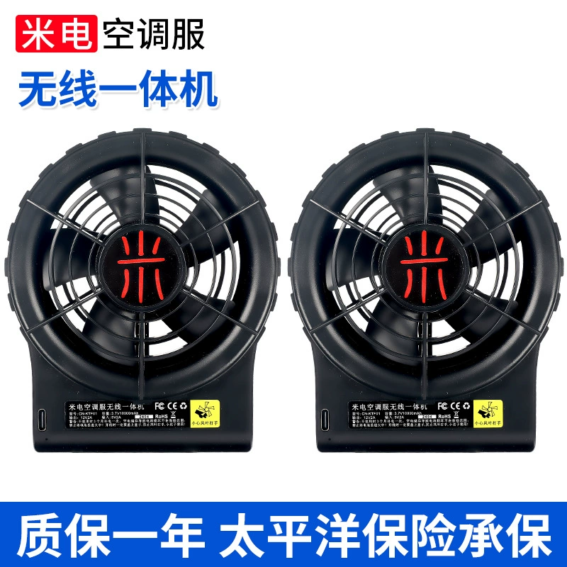 Ми электрический вентилятор кондиционера вентилятор все в одном машина Аксессуары для одежды Аксессуары для батареи охлаждения рабочая одежда вентилятор летом
