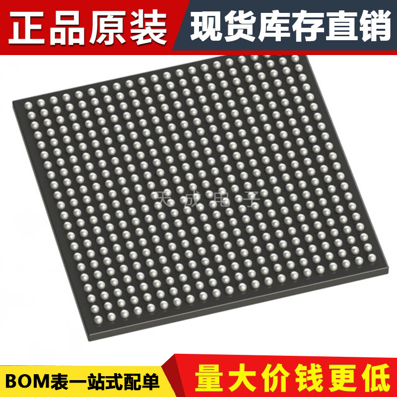 原装正品芯片M2S150TS-1FCVG484I SoC FPGA ARMCortex-M3,146KLEs