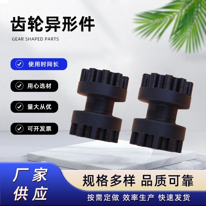 尼龙轮 滚轮 汽车尾板轮 各种齿轮 厂家直供尼龙制品齿轮异形件