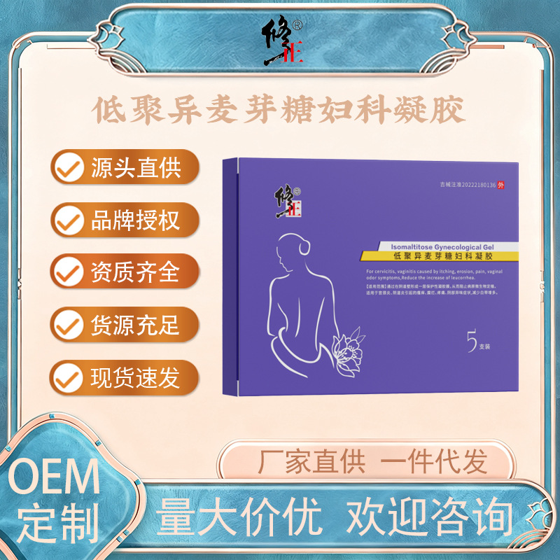 xiu Antibacterial protective gel for intimate use
