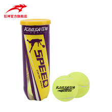 狂神训练网球 初学者训练球 高弹性网球3个筒装KS0700