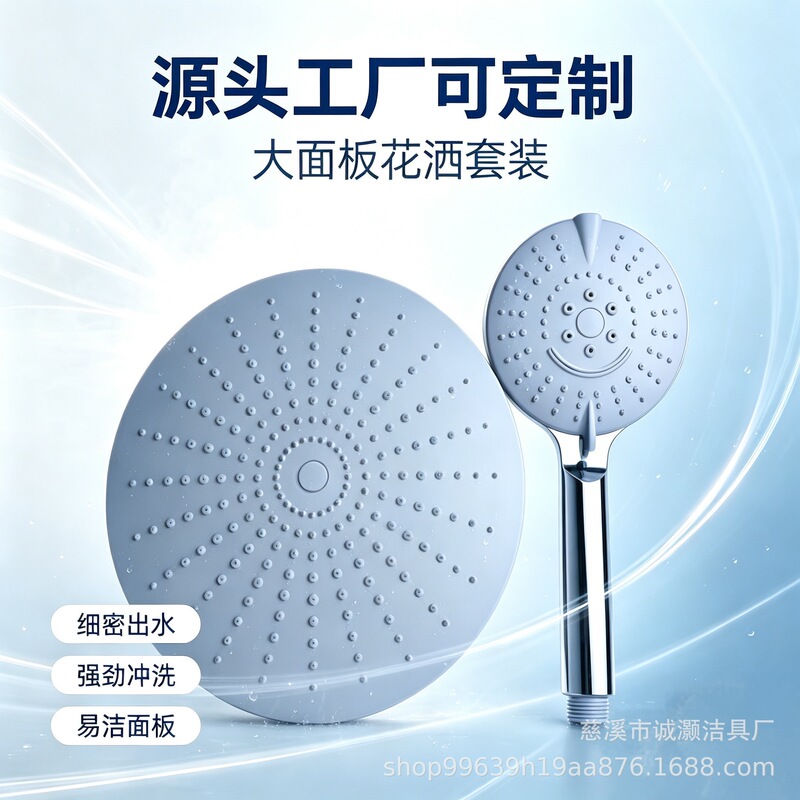 Bathroom overhead shower head, high-pressure shower set, shower head for bathroom, handheld shower head
