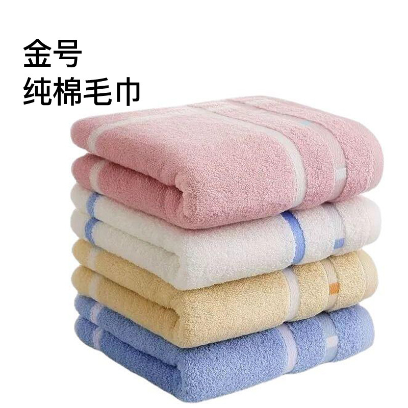 Gold Brand Towel Pure Cotton Face Towel for Home Use, All-Cotton for Adults and Children, Absorbent Bath Towel and Hair Towel 01Ke0516 Gold Brand Towel Pure Cotton Face Towel for Home Use, All-Cotton for Adults and Children, Absorbent Bath Towel and Hair Towel 01Ke0516