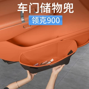 Lynk & Co 900 Special Car Door Slot Storage Pouch Organizer Box Protective Cover Car Interior Decoration Accessories