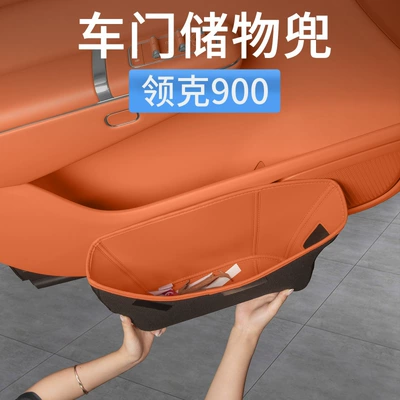 Lynk & Co 900 Special Car Door Slot Storage Pouch Organizer Box Protective Cover Car Interior Decoration Accessories