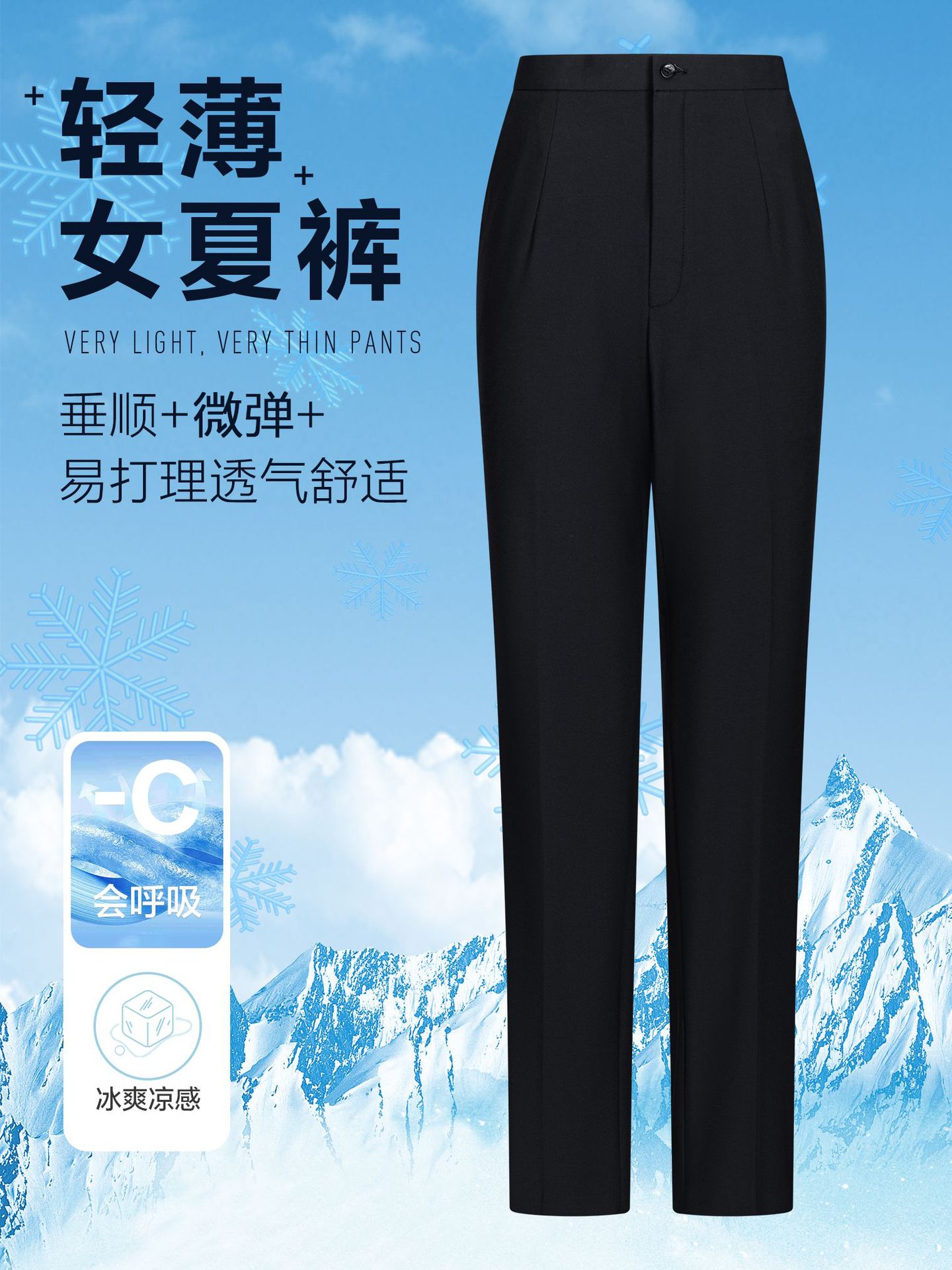 Pantalones casuales negros delgados de verano, pantalones de trabajo, pantalones de cintura alta, pantalones de verano elásticos cómodos image 1