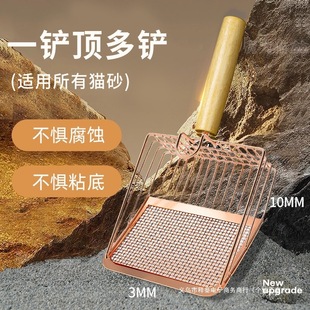 Cat Litter Scoop with Fine Holes, Cat Poop Scoop, Two-In-One Metal Stainless Steel Tofu Mineral Sand Cat Litter Scoop, Money Scoop, Poop Scoop