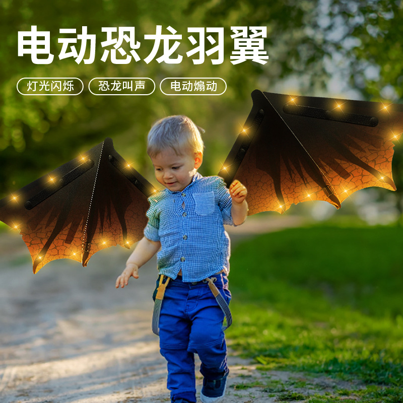 Alas de dinosaurio eléctrico para niños transfronterizos alas de elfo niños y niñas Halloween Navidad juguete luminoso decoración de la espalda