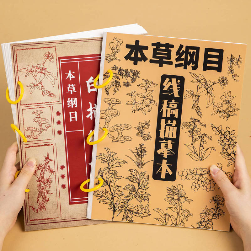 The Compendium of Materia Medica Drawing Book Copying White Line Drawing Simple Drawing Kidsren's Coloring Line Drawing Material Chinese Herbal Medicine Plants