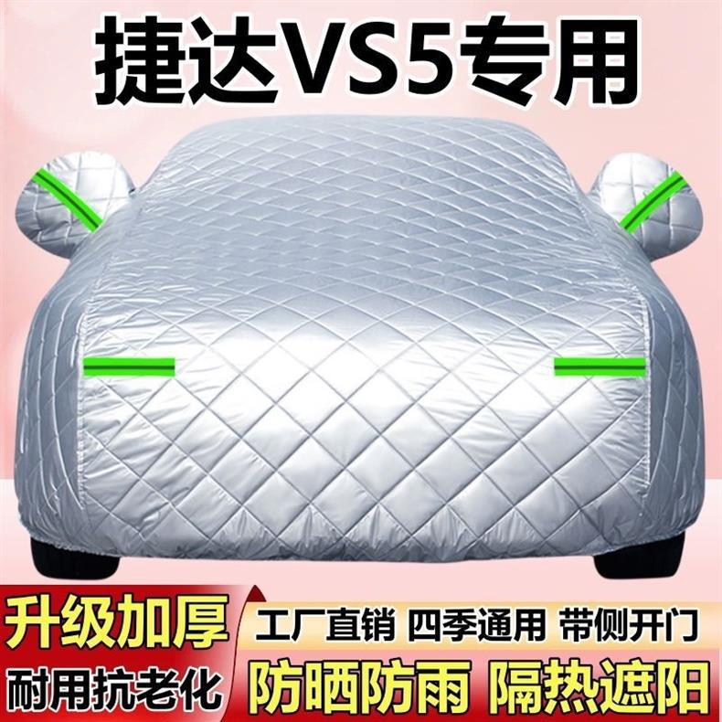 Special Car Cover for Volkswagen Jetta Vs5, Anti-Hail, Anti-Snow, Sun-Proof, Rain-Proof, Thickened Cotton Insulation Sunshade Cover