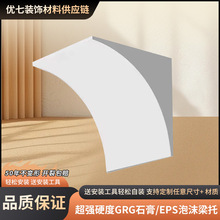 梁托弧形成品法式造型石膏拱形门门门洞梁托圆形泡沫拱门圆弧垭口