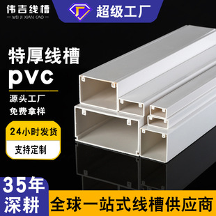 Wholesale PVC flame retardant cable duct industrial plastic groove plate square wiring duct U-shaped can be used as gray open-mounted cable duct
