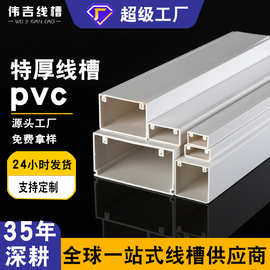 批发PVC明装线槽工业塑料槽板方形配线槽U型可做灰色阻燃线槽