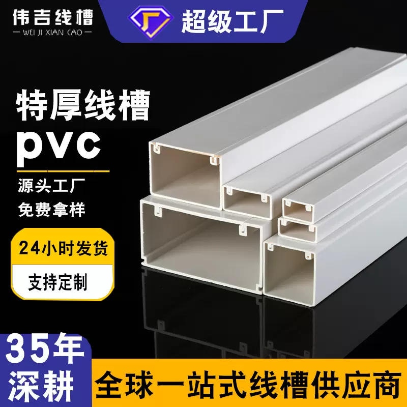 批发PVC阻燃走线槽工业塑料槽板方形配线槽U型可做灰色明装线槽