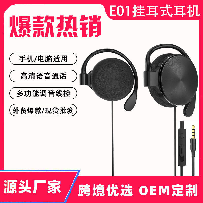 Factory direct hanging ear headphones wired sports music wire control with microphone Computer mobile phone universal headset Factory direct hanging ear headphones wired sports music wire control with microphone Computer mobile phone universal headset