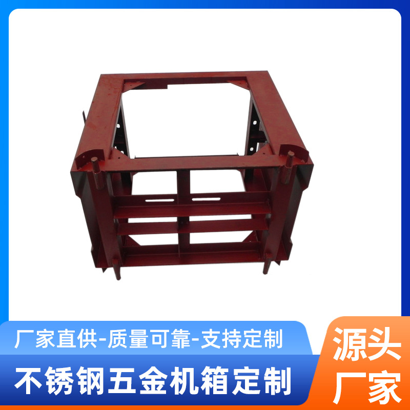 广州精密机箱加工 厂机械钣金箱体架冲压  不锈钢五金机箱  加 工