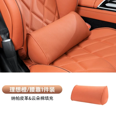 Universal High-End Cylindrical Car | Headrest - ideal-orange-lumbar-support