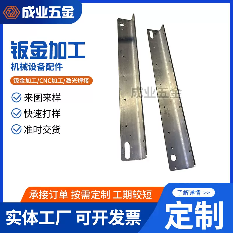 精密钣金加工定制机械设备配件激光切割件数控折弯非标钣金件加工