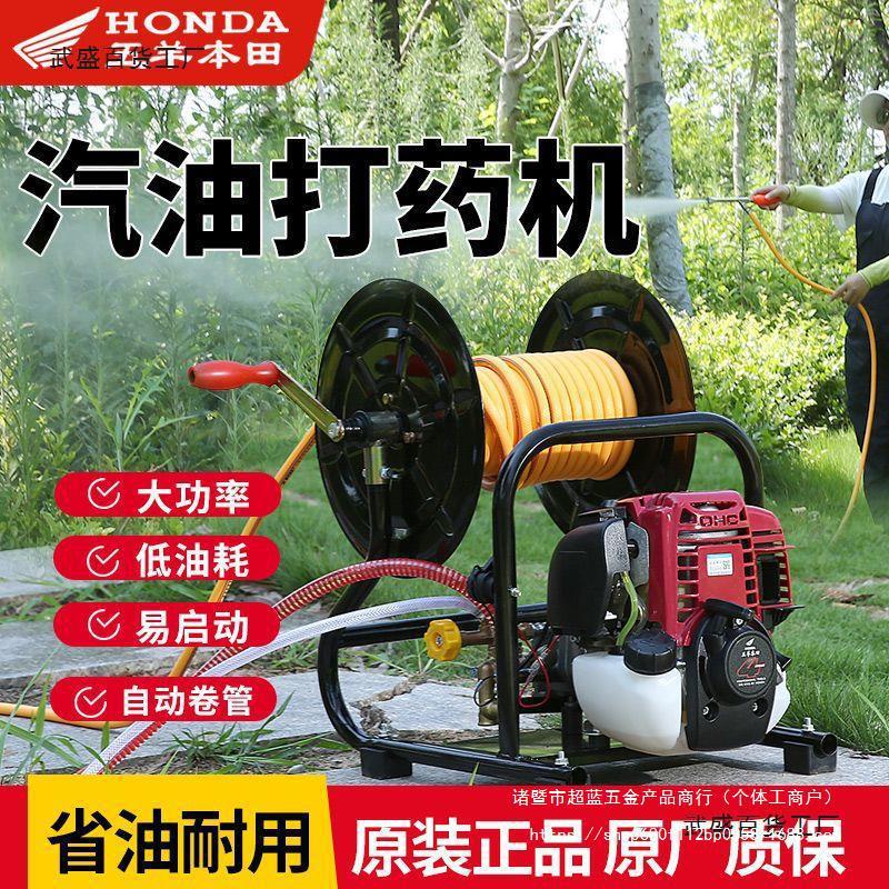 五羊本田打药机高压农用四冲程喷药机果树喷雾器新款卷管一体机