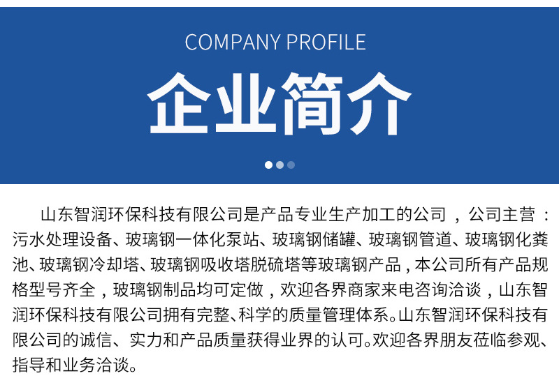 玻璃钢一体化泵站_11.jpg