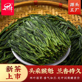 太平猴魁2025新茶特级春茶茶叶兰花香绿茶散装500g年货节批发送礼