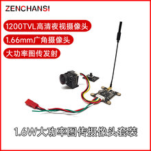 RXC ��Խ�C5.8G 1.6W���ʈD������ҹҕ�z���^ FPV�h�����b �����t