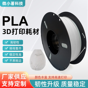 3D��ӡ�C���ĲĆ���������1.75mmPLA�m�����������S��ӡ����