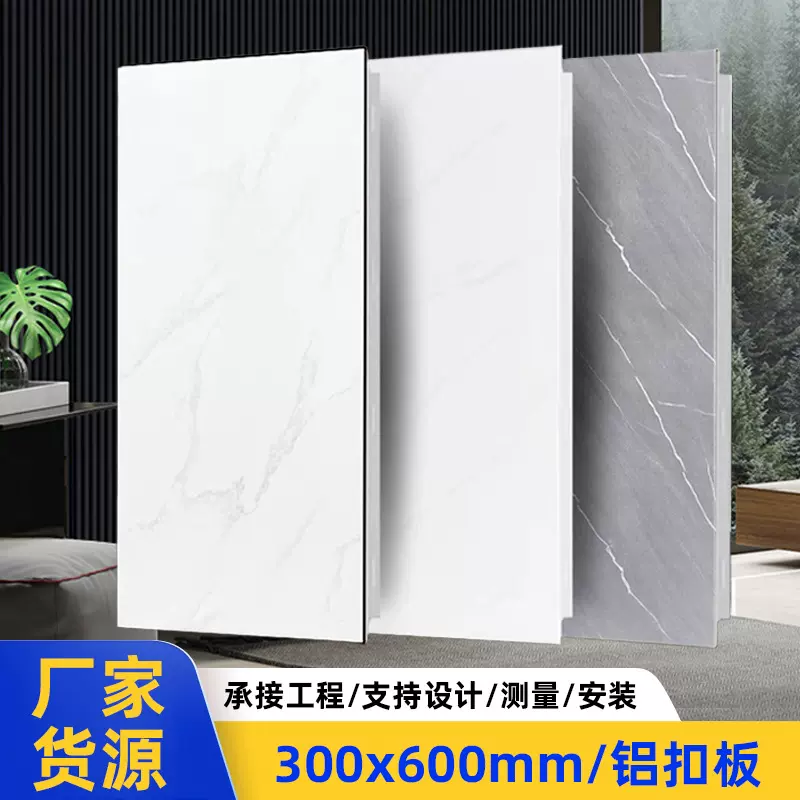 集成天花吊顶300×600工程铝扣板办公室厂房卧室房间全套材料自装